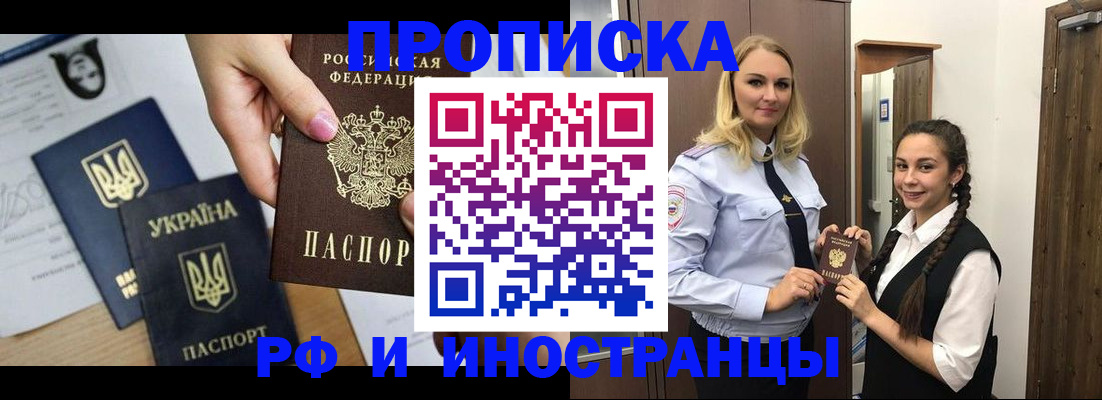 прописка для работы в Угличе