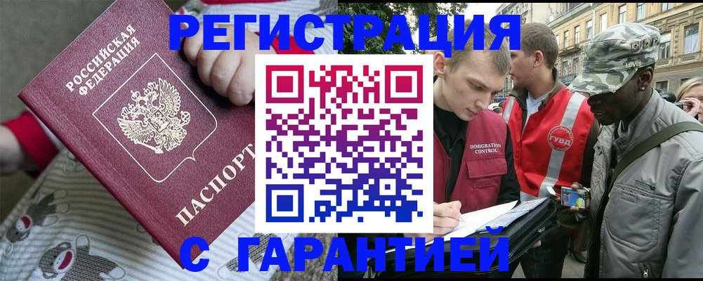 временная регистрация адрес в Угличе