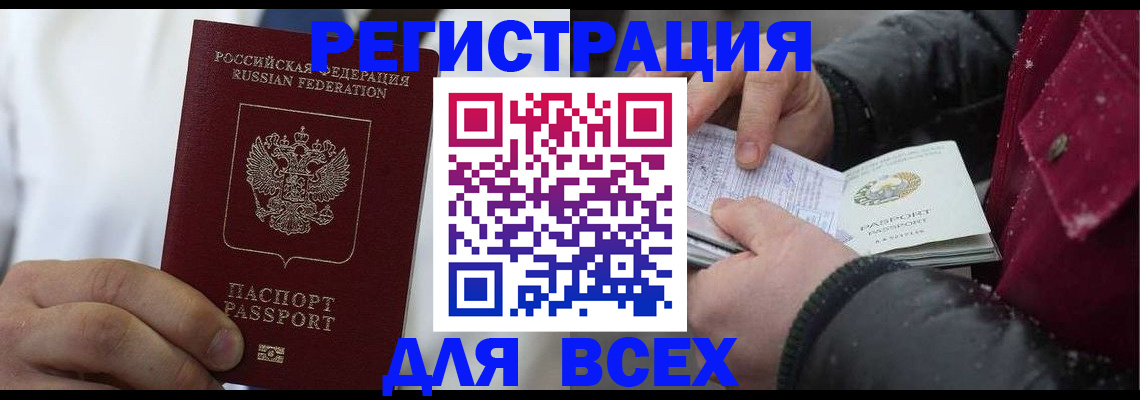 прописка для школы в Угличе