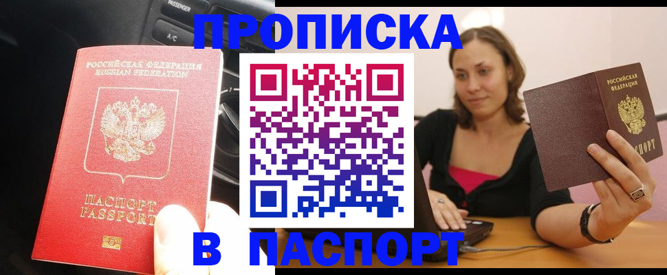 временная регистрация в Угличе