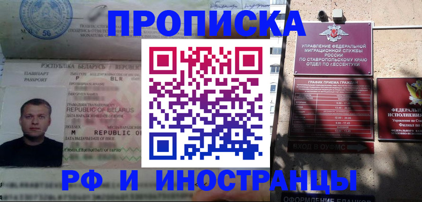 прописка регистрация в Угличе