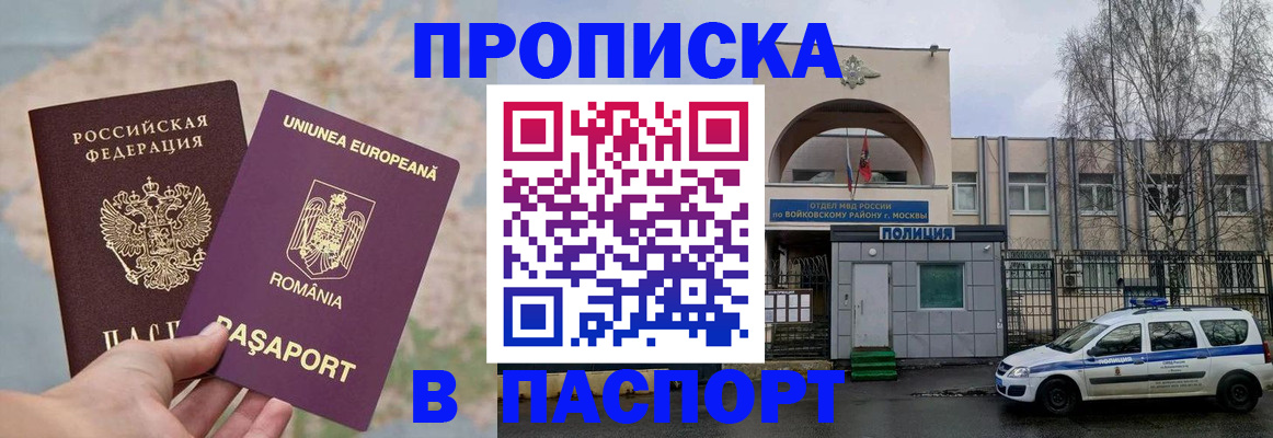 временная регистрация в Угличе