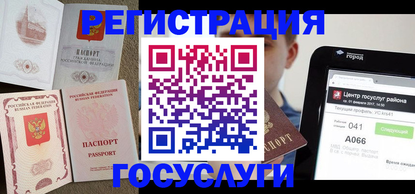 прописка в Угличе
