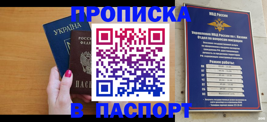 прописка для кредита в Угличе