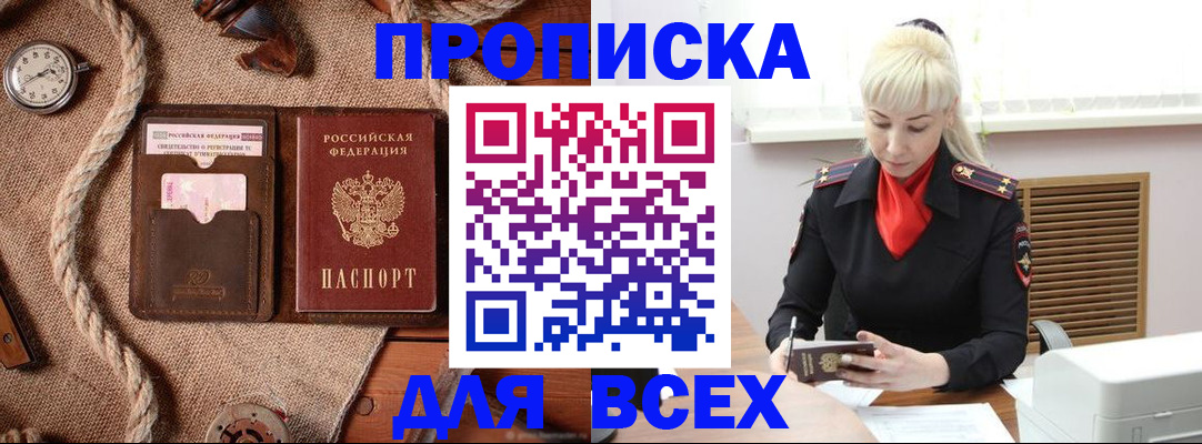 прописка гарантия в Угличе