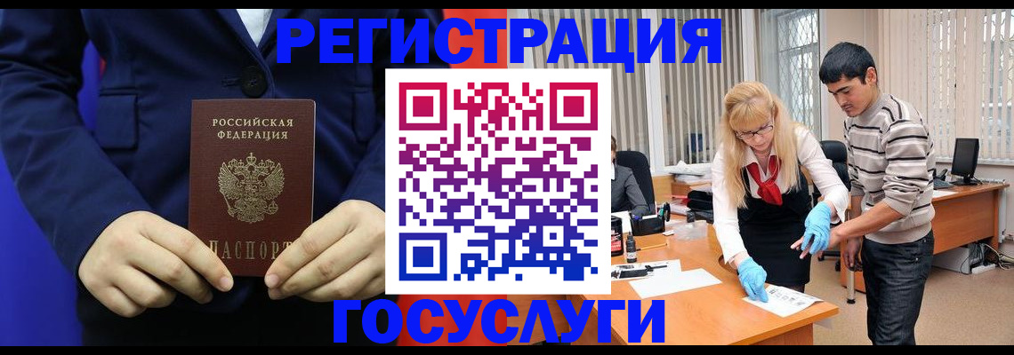 временная регистрация законно в Угличе